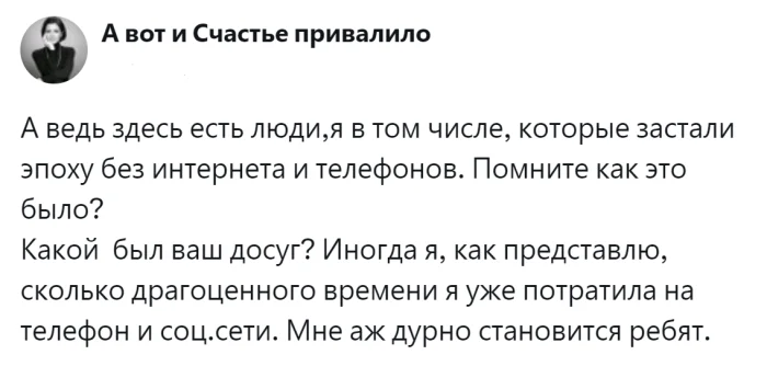 Как развлекались без интернета: пользователи перечислили досуг прошлой эпохи