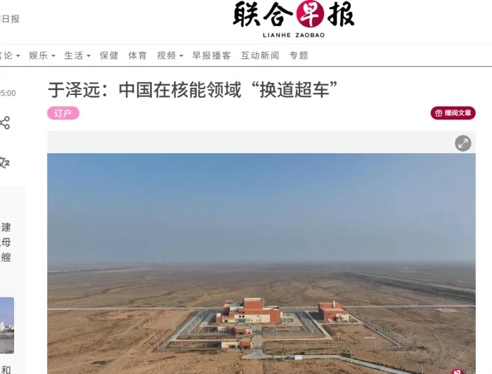 Китай разрабатывает ториевый реактор для крупнейшего контейнеровоза мира