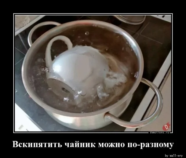 Классные демотиваторы