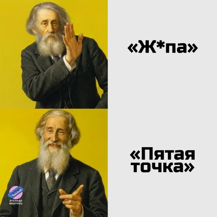 Когда слово запретили, а потом снова разрешили