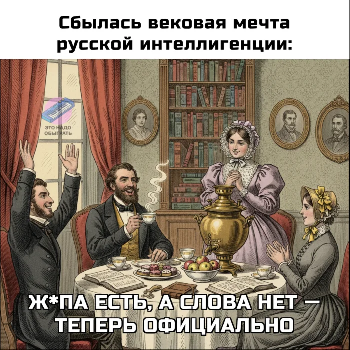 Когда слово запретили, а потом снова разрешили