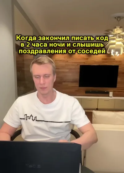 Типичный айтишник