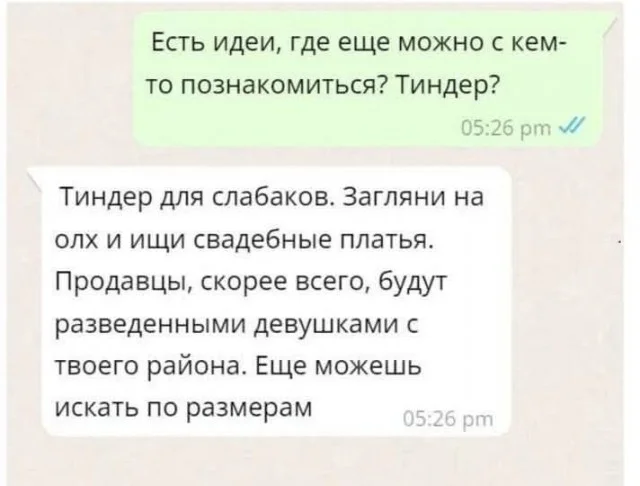 Мемы в ленту