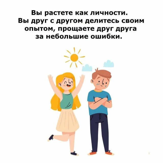 Как понять, что у вас действительно здоровая дружба