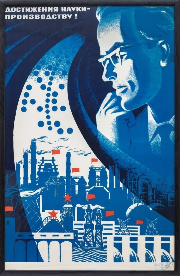 Особенности национального программирования в 80-ые