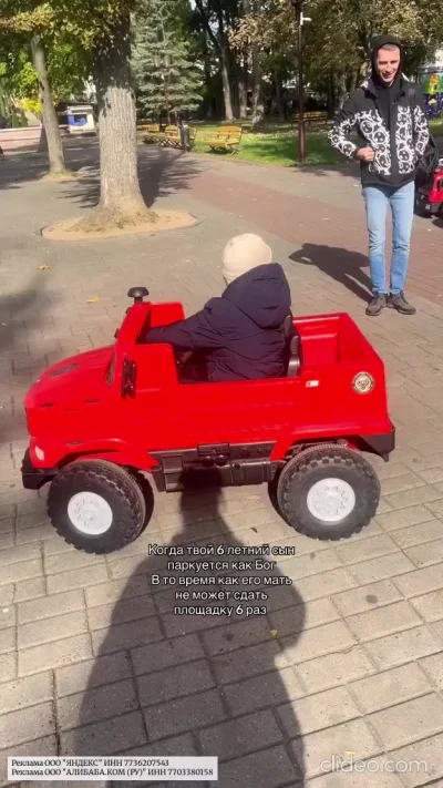 Мастер парковки!