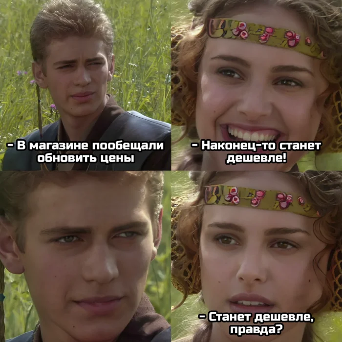 Мемы про магазины и инфляцию: когда цены растут быстрее настроения 😅