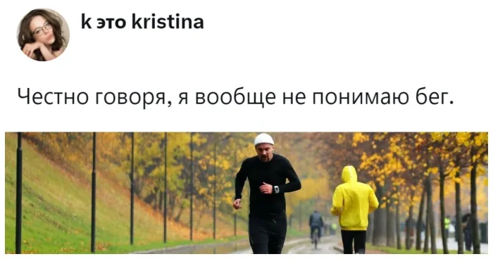 Бег: мода ради лайков или осознанный путь к себе?