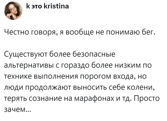 Бег: мода ради лайков или осознанный путь к себе?