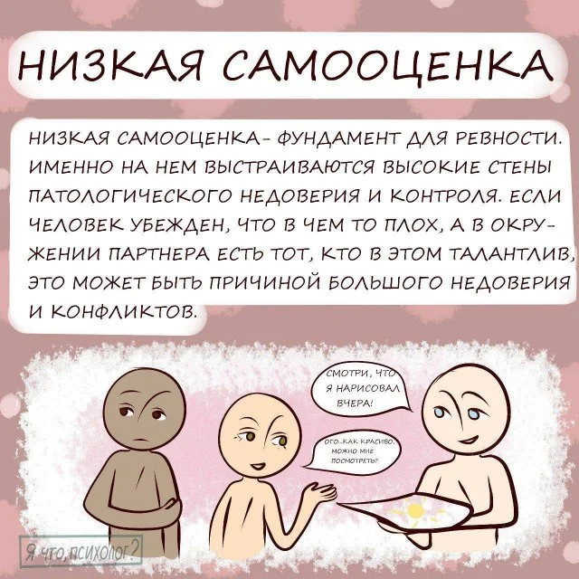 Главные причины ревности и как их распознать