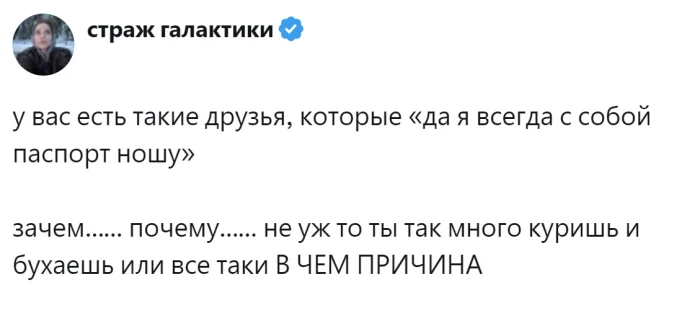Почему люди носят с собой паспорт: тревожность, привычка или здравый смысл?