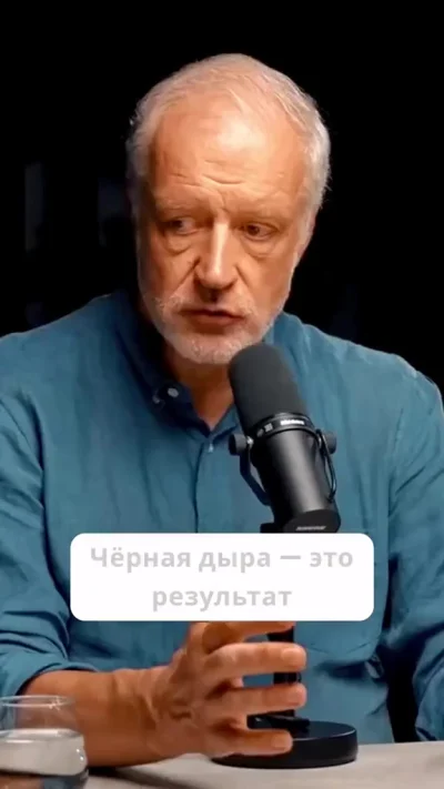 Чёрная дыра это