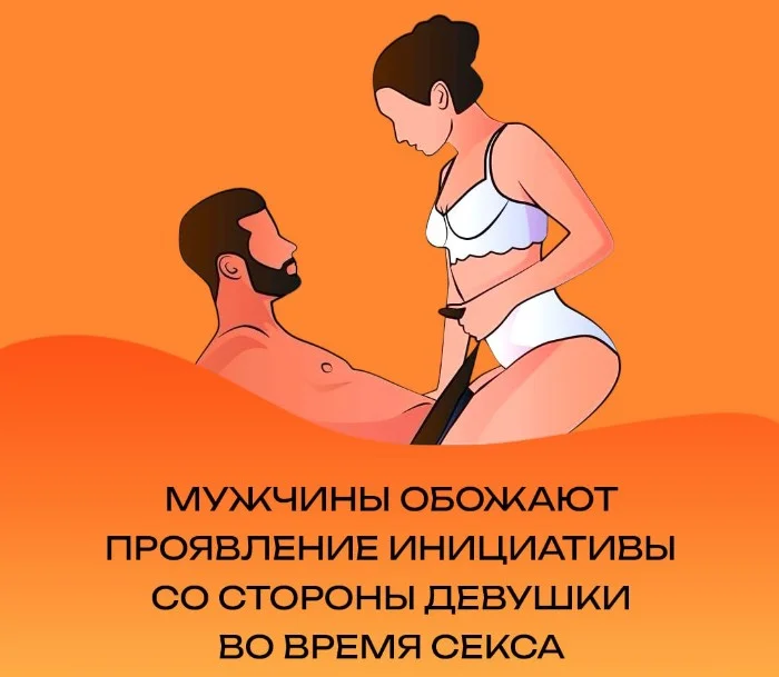 Сексуальная правда: 15 фактов, которым не научат в школе #171