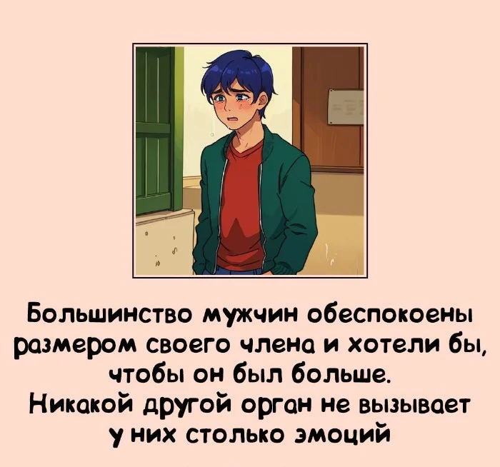 Сексуальная правда: 15 фактов, которым не научат в школе #172