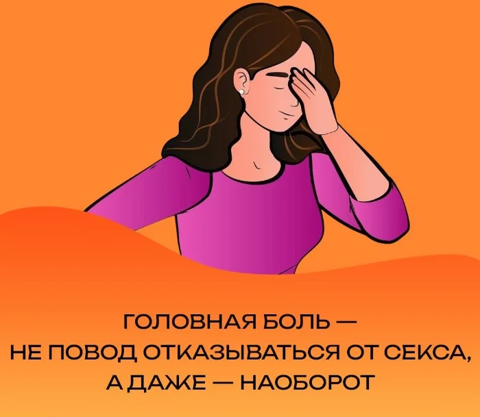 Сексуальная правда: 15 фактов, которым не научат в школе #173