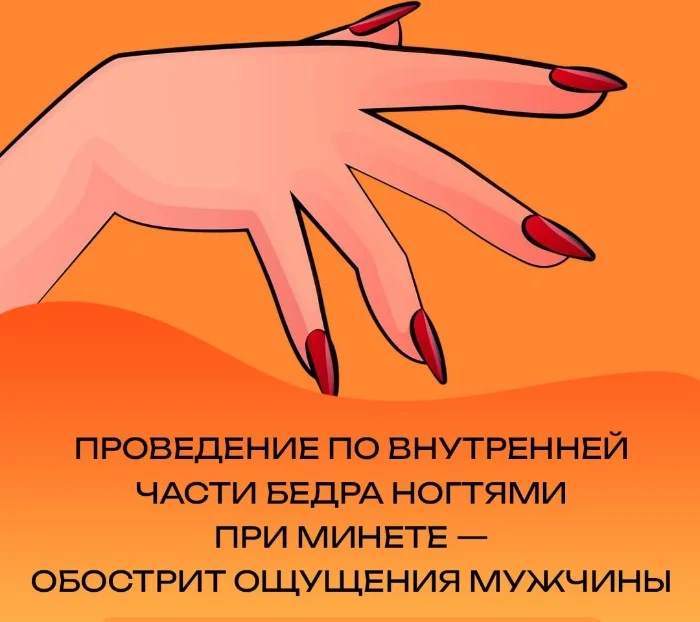 Сексуальная правда: 15 фактов, которым не научат в школе #176