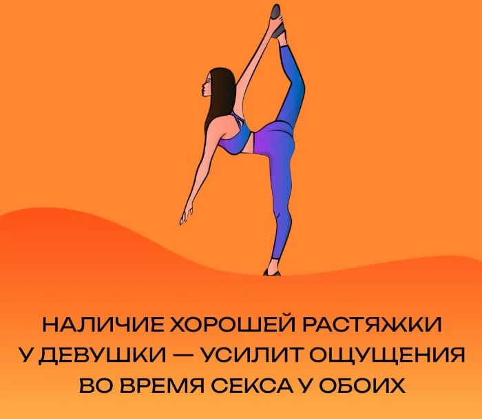 Сексуальная правда: 15 фактов, которым не научат в школе #178