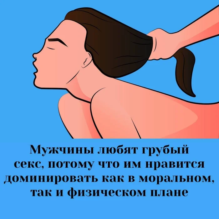 Сексуальная правда: 15 фактов, которым не научат в школе #179