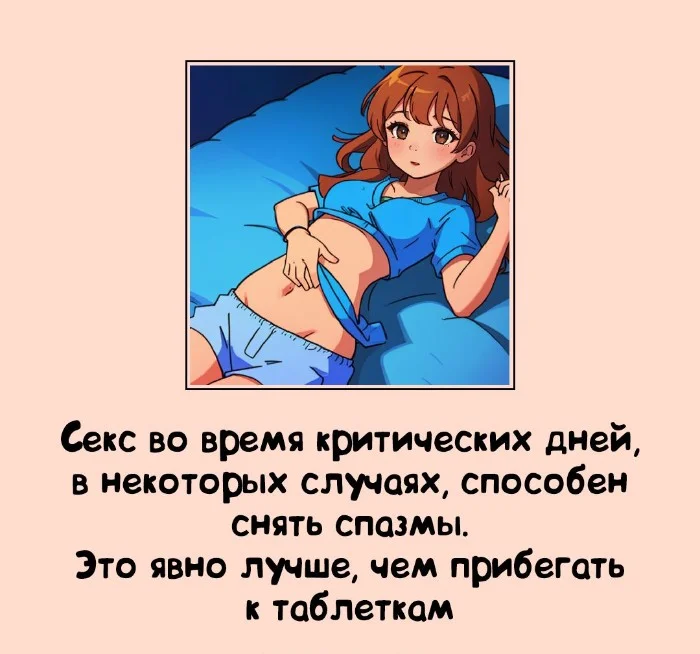 Сексуальная правда: 15 фактов, которым не научат в школе #190