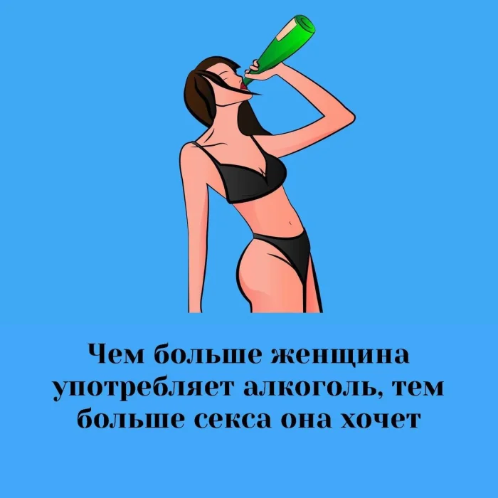 Сексуальная правда: 15 фактов, которым не научат в школе #190