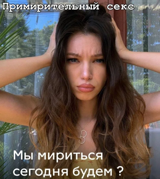 Скромные мемы