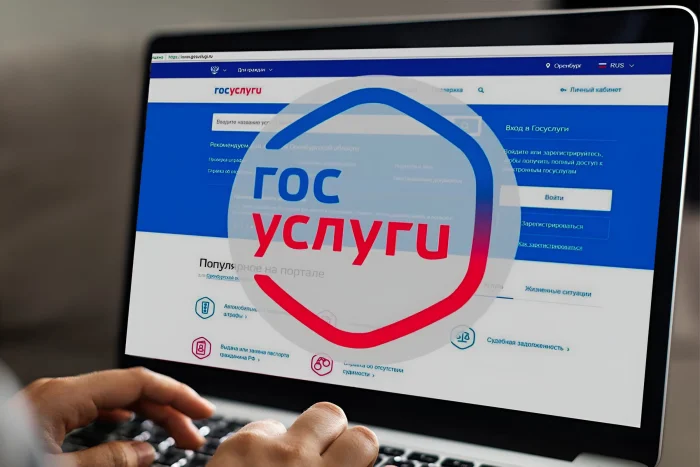 Слухи: в России могут ввести вход в интернет с авторизацией через Госуслуги