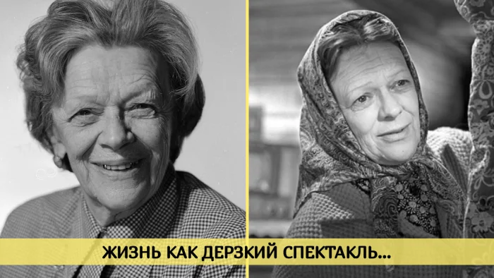 Татьяна Пельтцер — «всесоюзная бабушка», которую любил весь народ