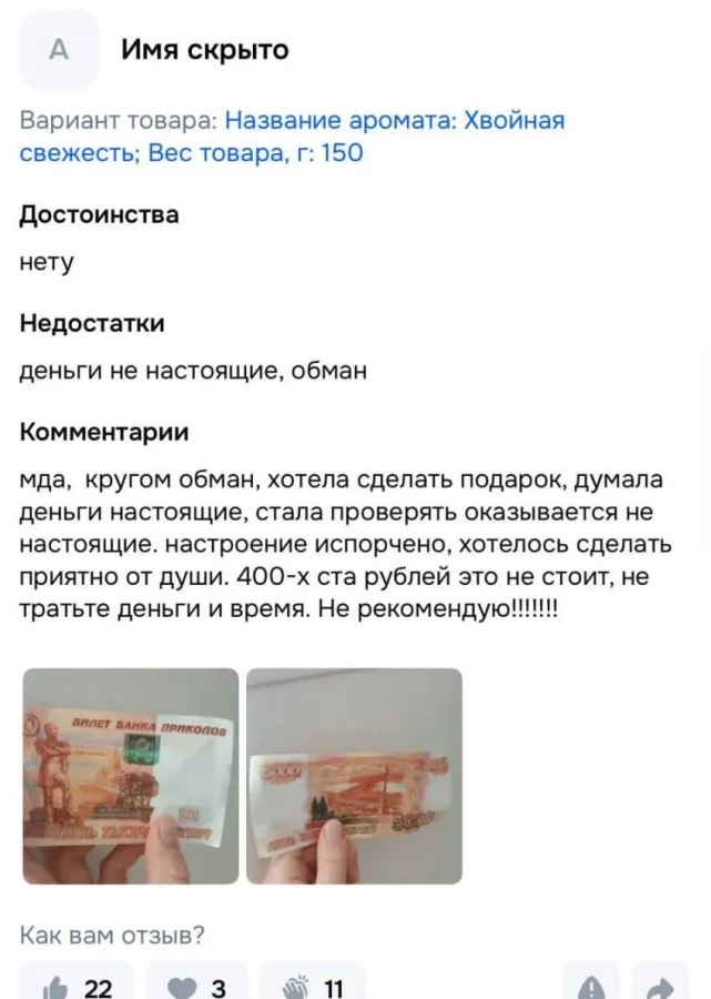 ТП оставила гневный отзыв на билет банка приколов