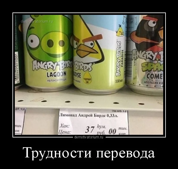Трудности перевода: 15 историй, которые это подтверждают.