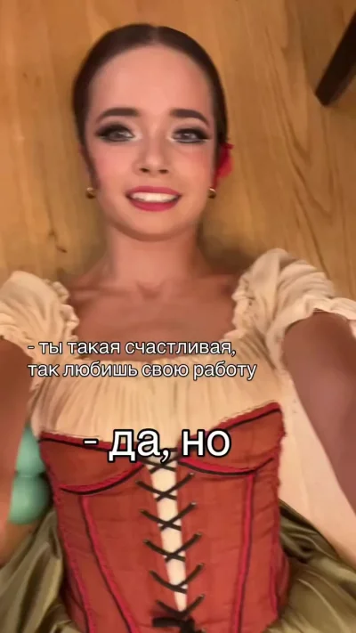 Балерина