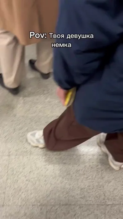 Когда у тебя девушка немка