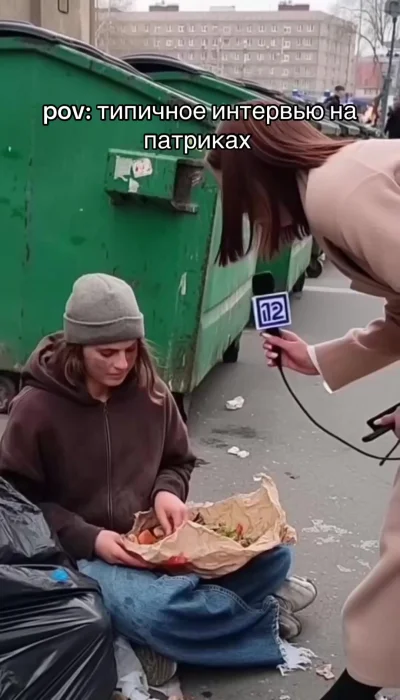 Типичное интервью на Патриках