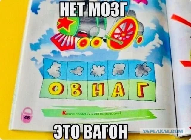 Забавные мемы