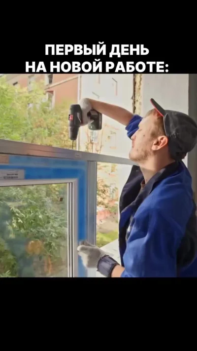 Первый день на новой работе!