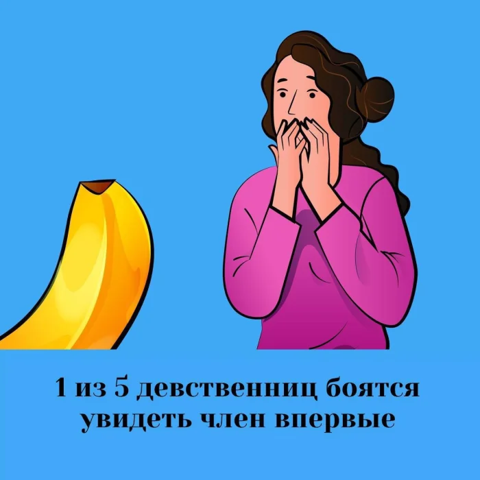 Сексуальная правда: 15 фактов, которым не научат в школе #192