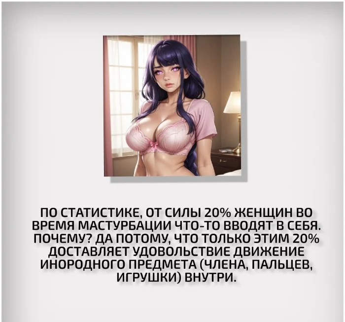 Сексуальная правда: 15 фактов, которым не научат в школе #193