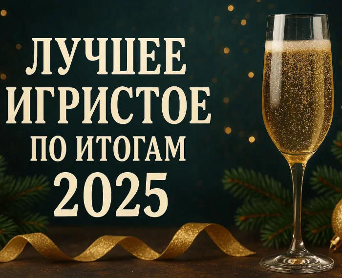 Лучшее игристое по итогам 2025 года по версии Роскачества
