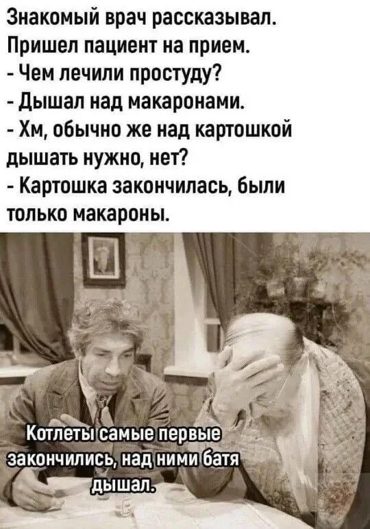 Классный юмор