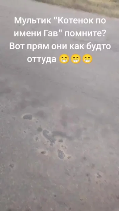 Как из мультика)