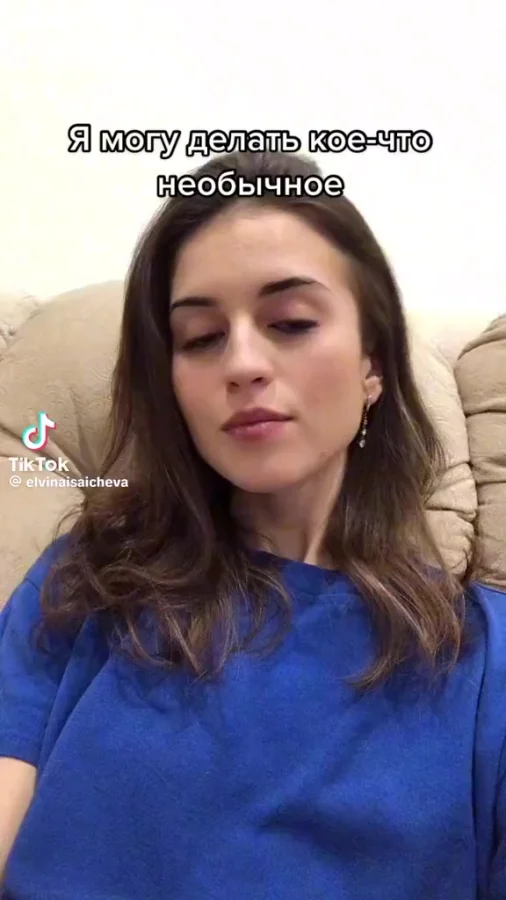 А она точно человек?