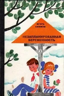 Библиотека сумасшедшего профессора 15