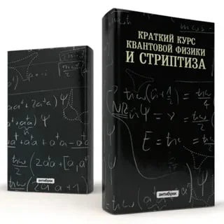 Библиотека сумасшедшего профессора 15