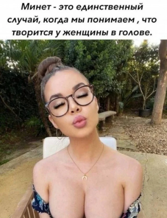 Чтобы посмеяться