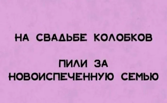 Для хорошего настроения