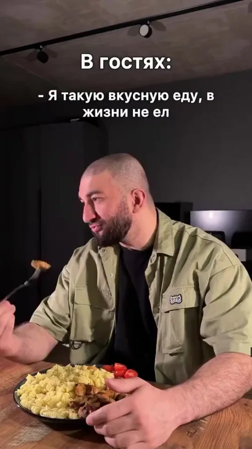 Инцидент в гостях