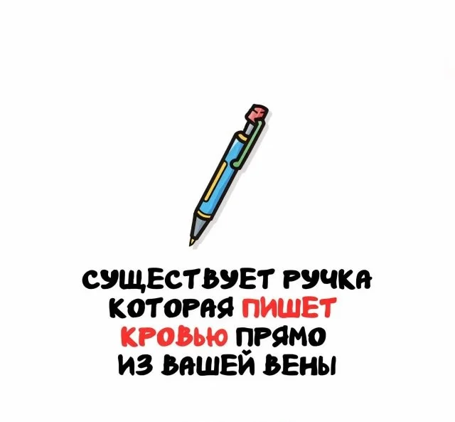 Интересное