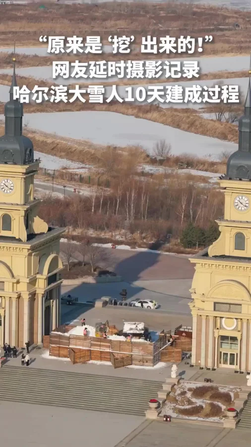 Как в Харбине создают гигантского снеговика для знаменитого фестиваля льда и снега