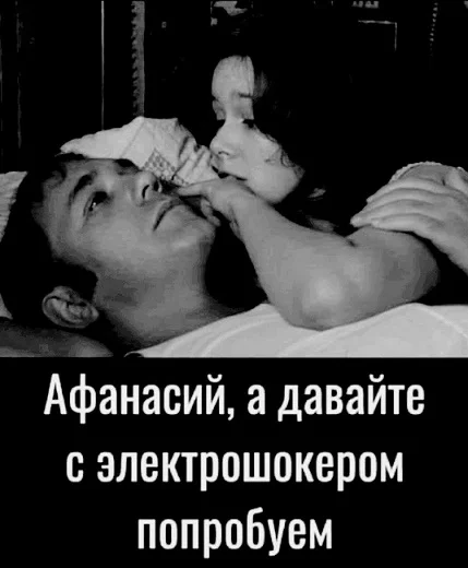 Типичные мемы #2