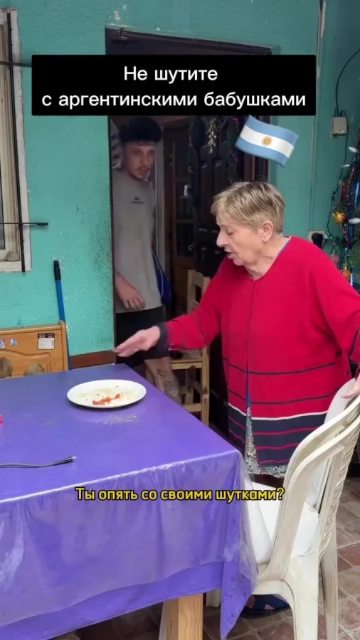 Не шути с бабулей