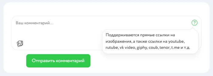 Новая фича на uCrazy.org: вставка ссылок и изображений в комментариях